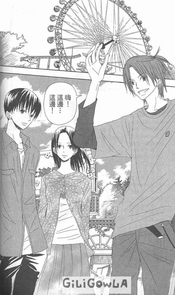 兄妹一家亲第5卷图