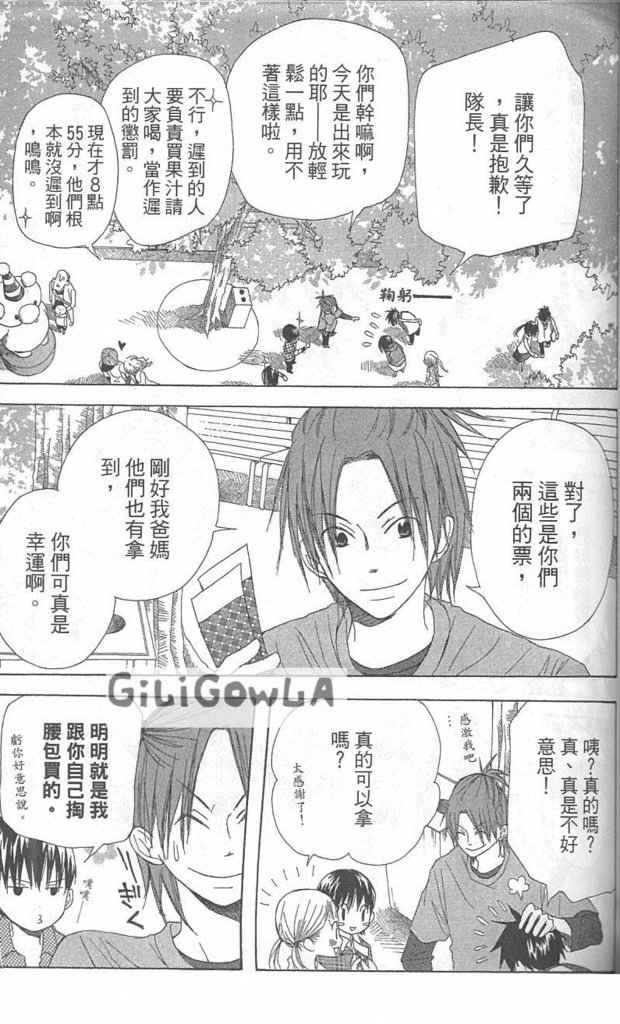 兄妹一家亲第5卷图