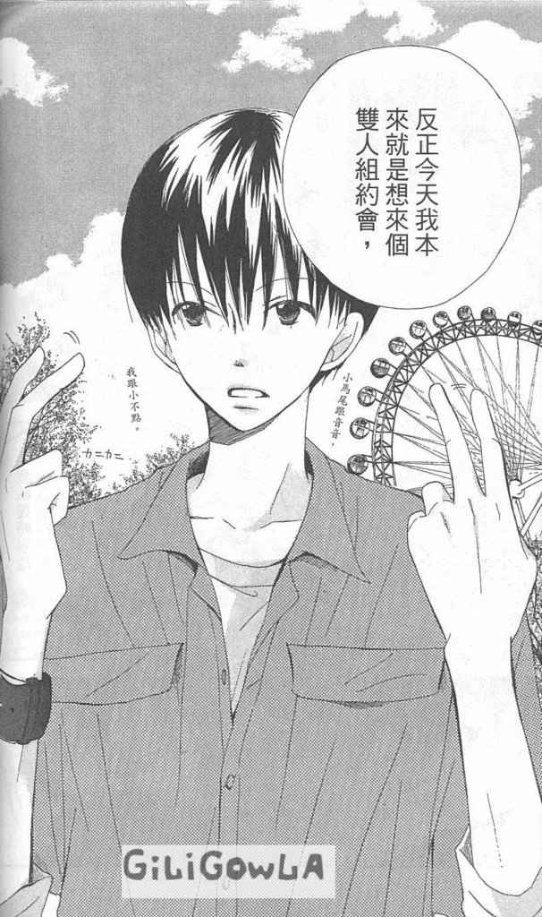 兄妹一家亲第5卷图