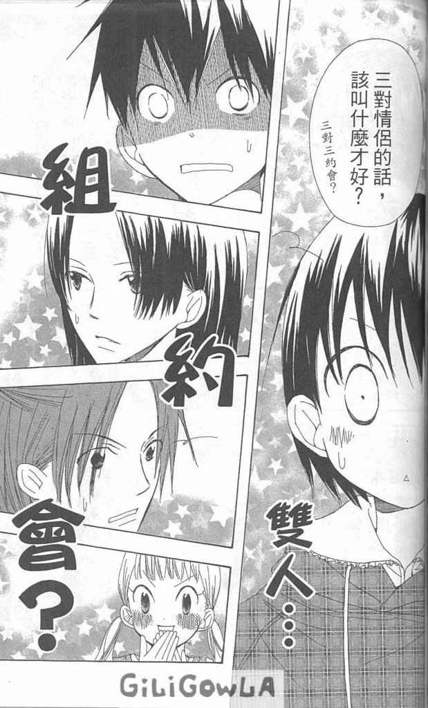 兄妹一家亲第5卷图