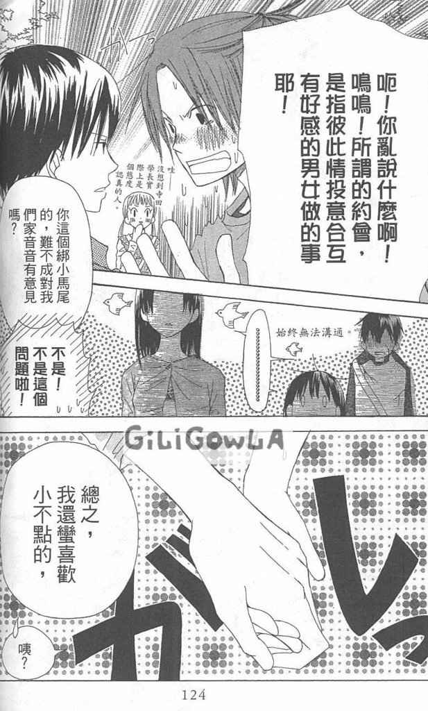 兄妹一家亲第5卷图