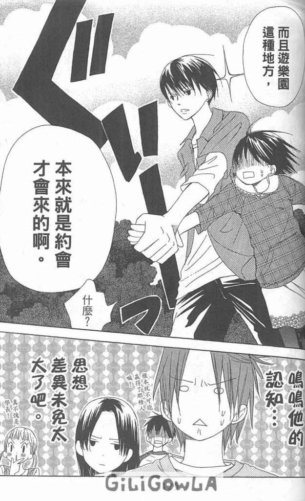 兄妹一家亲第5卷图