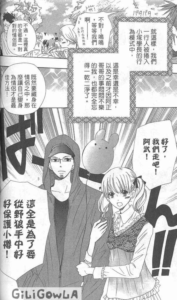 兄妹一家亲第5卷图