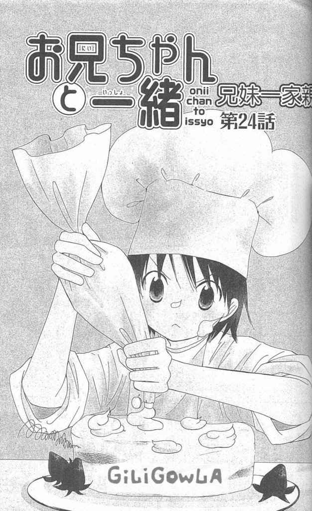 兄妹一家亲第5卷图