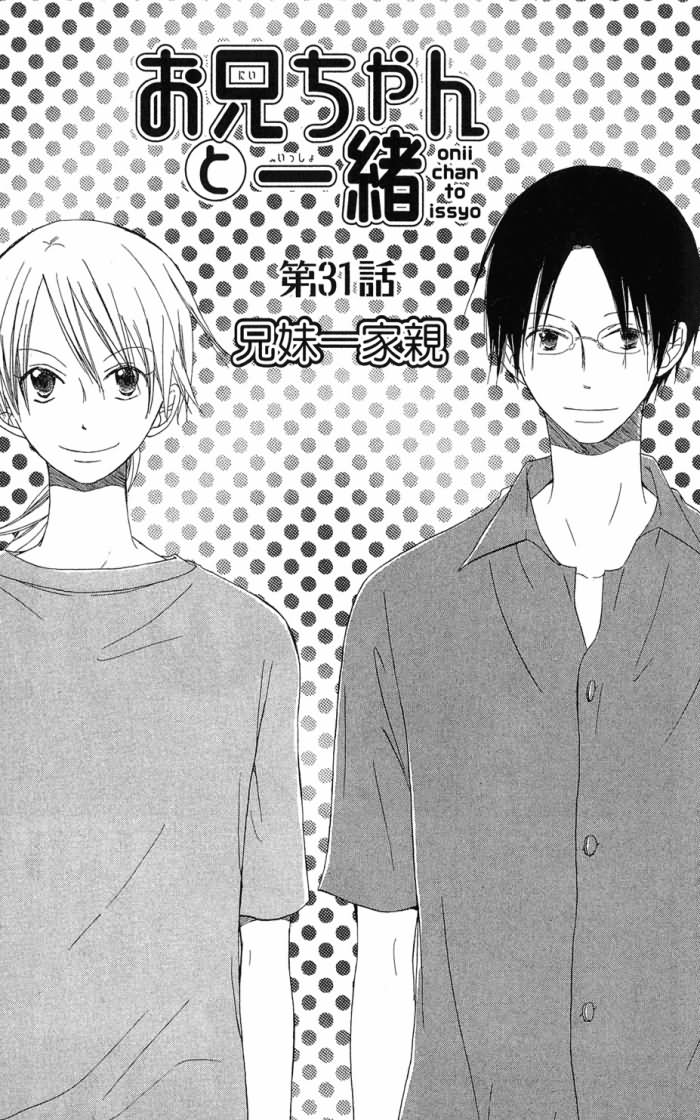 兄妹一家亲第7卷图