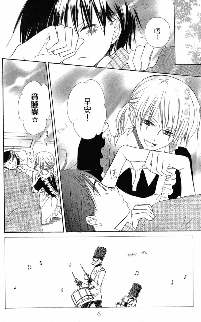 兄妹一家亲第7卷图