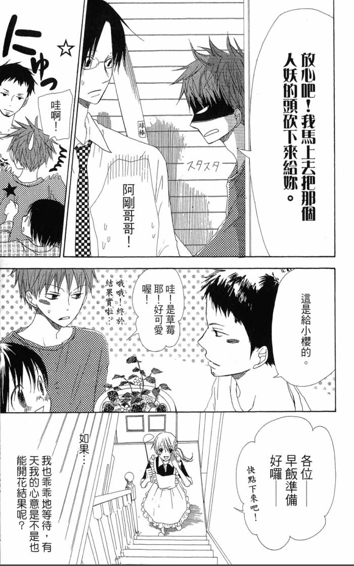 兄妹一家亲第7卷图