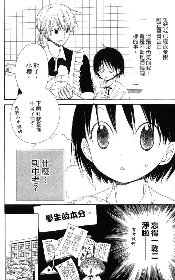 兄妹一家亲第7卷图