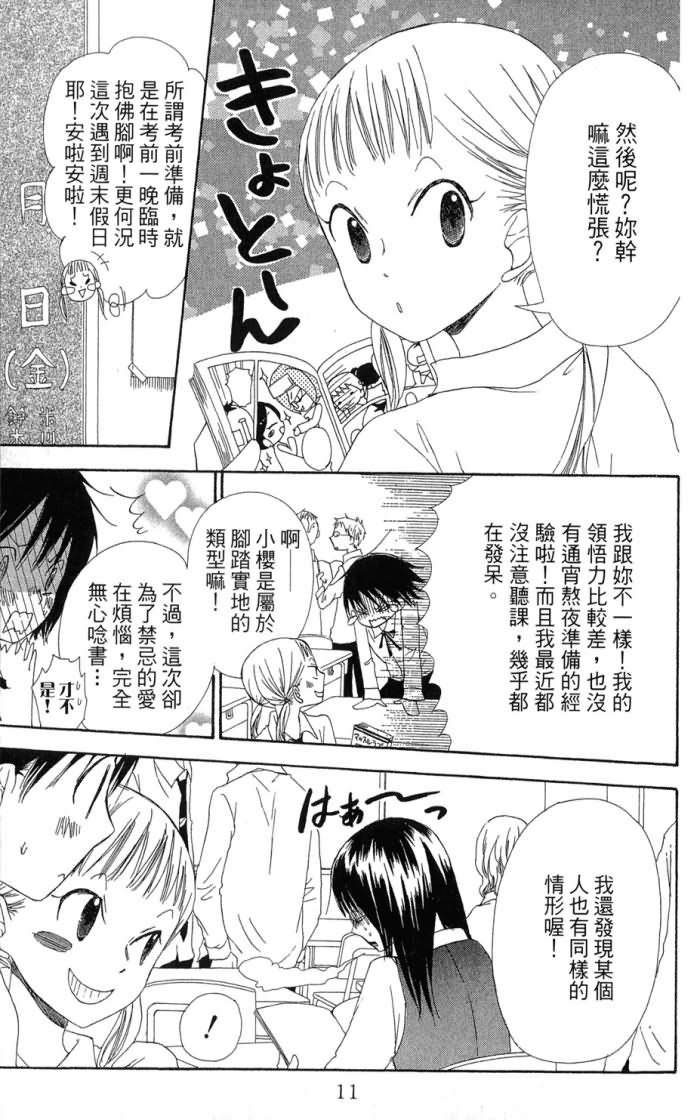 兄妹一家亲第7卷图