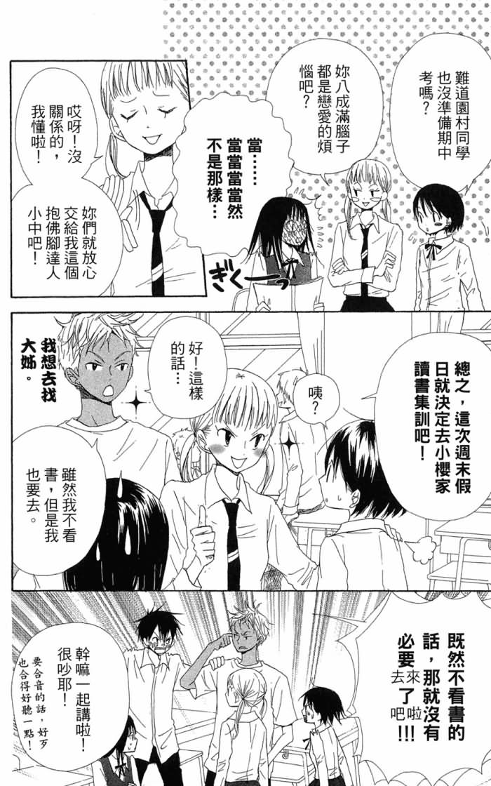 兄妹一家亲第7卷图