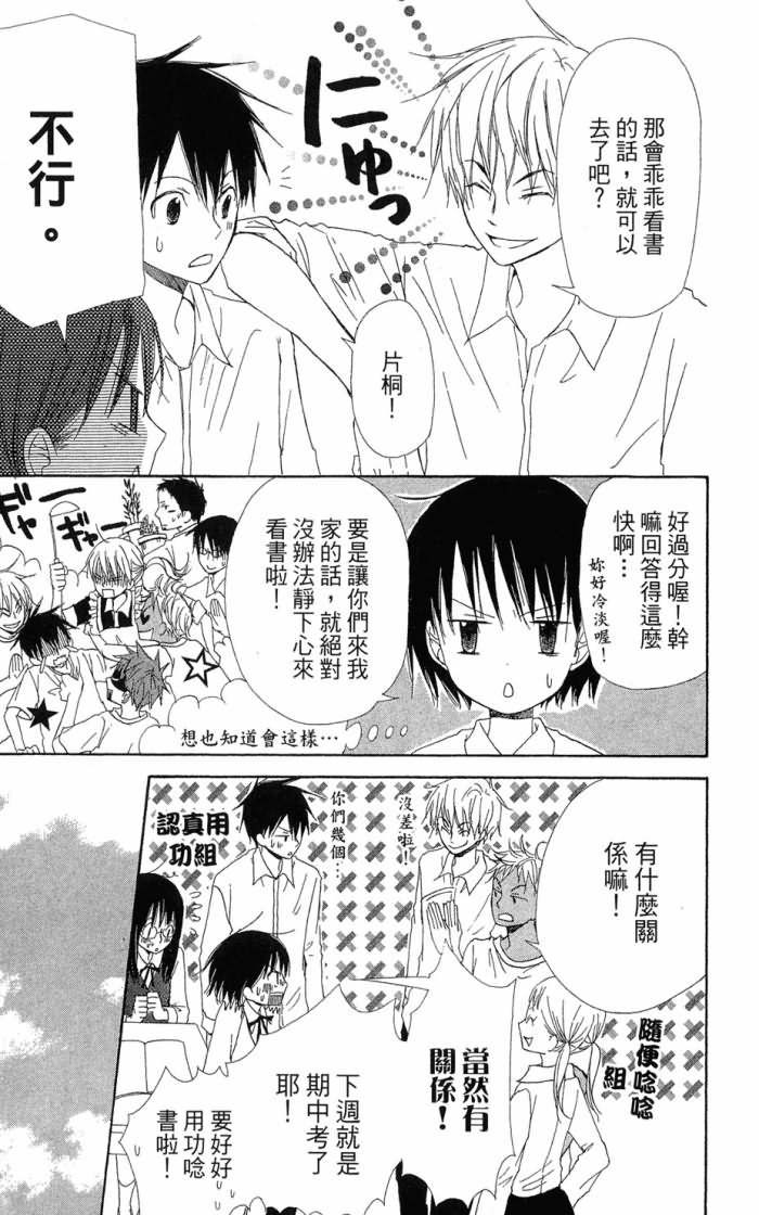 兄妹一家亲第7卷图