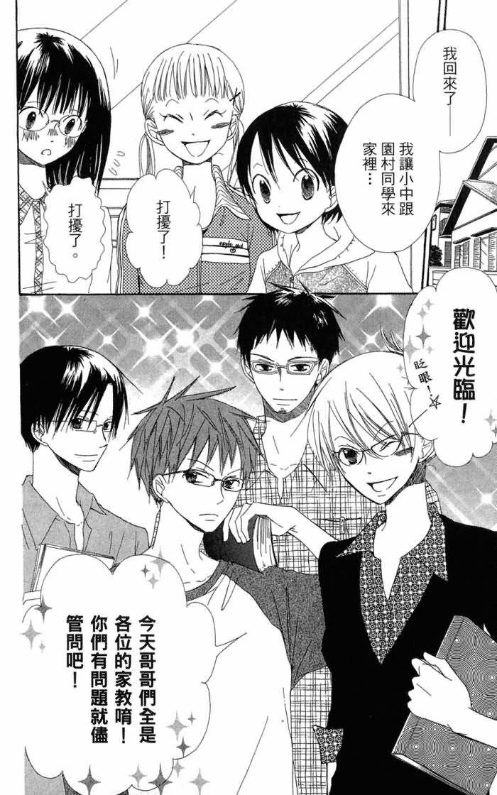 兄妹一家亲第7卷图