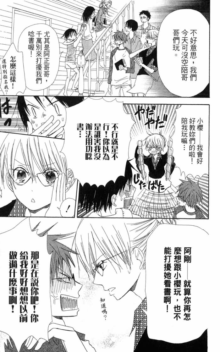 兄妹一家亲第7卷图