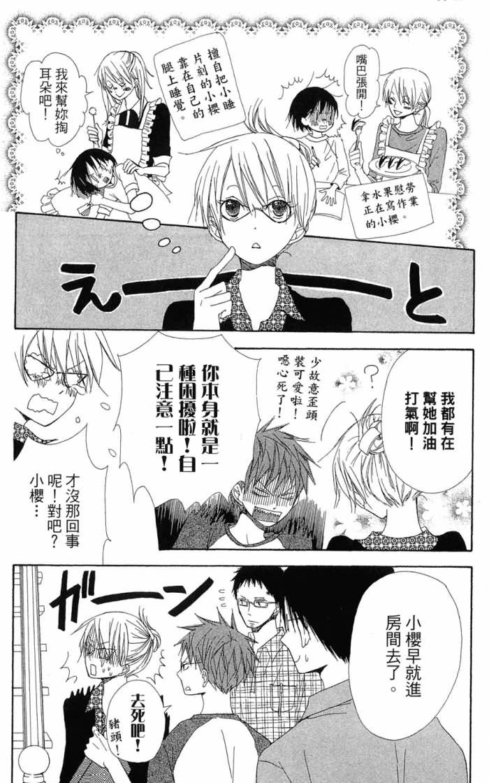 兄妹一家亲第7卷图