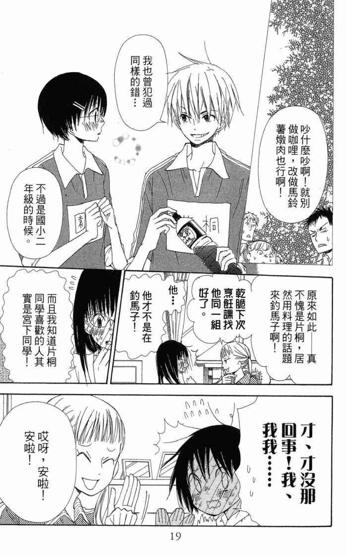 兄妹一家亲第7卷图