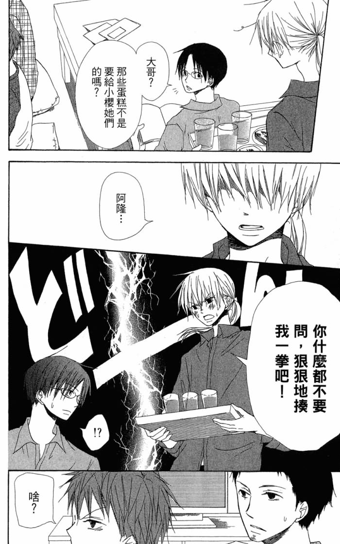 兄妹一家亲第7卷图