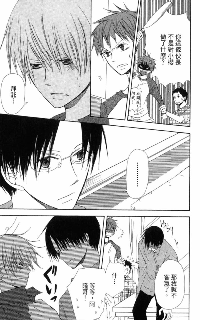 兄妹一家亲第7卷图