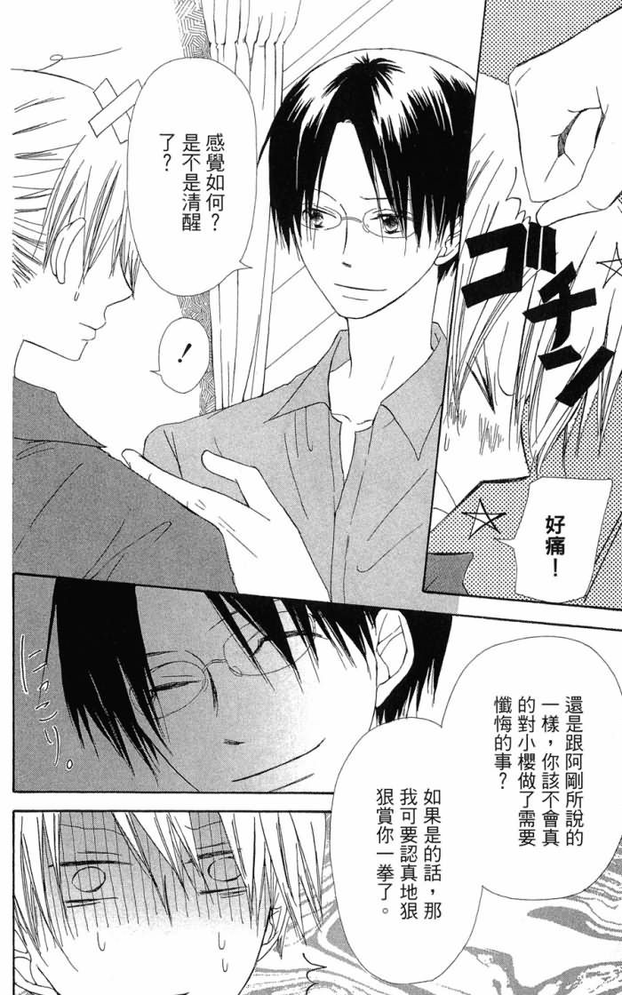 兄妹一家亲第7卷图