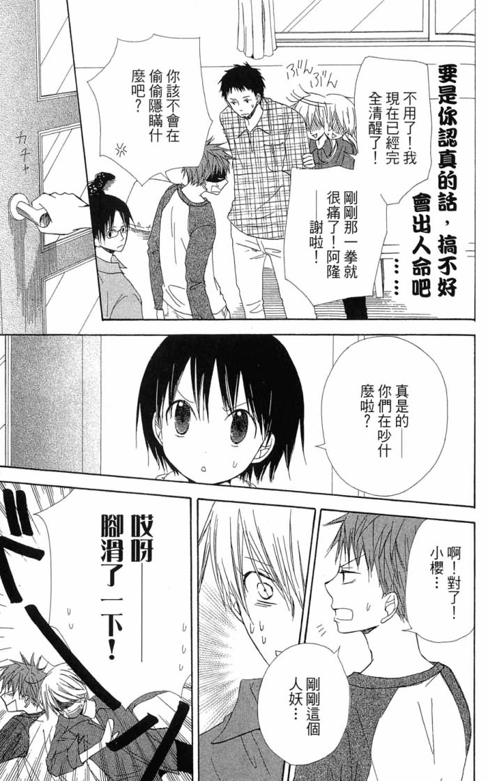 兄妹一家亲第7卷图