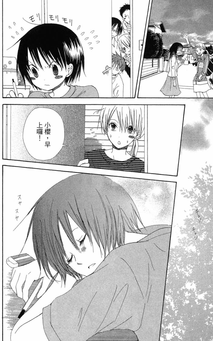 兄妹一家亲第7卷图