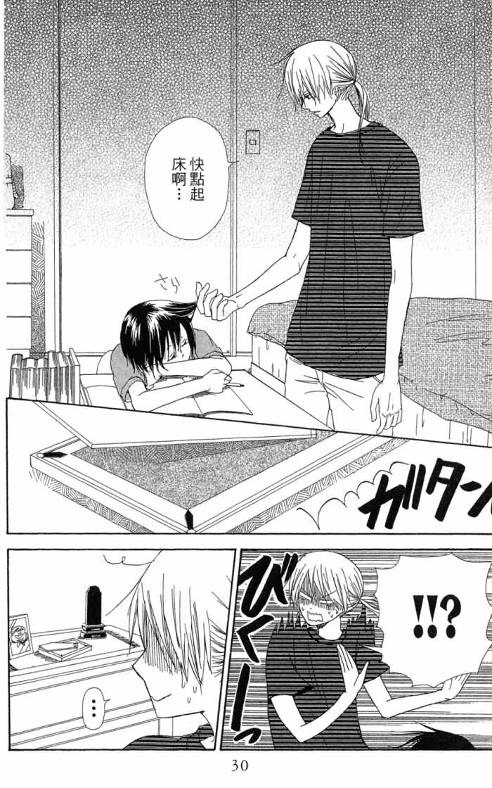 兄妹一家亲第7卷图