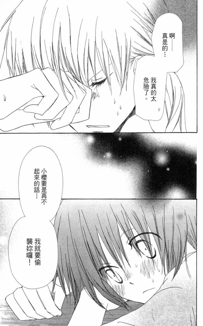 兄妹一家亲第7卷图