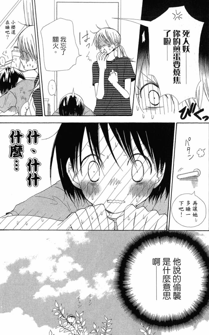 兄妹一家亲第7卷图