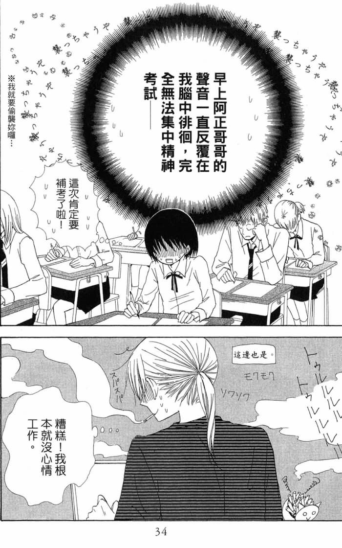 兄妹一家亲第7卷图