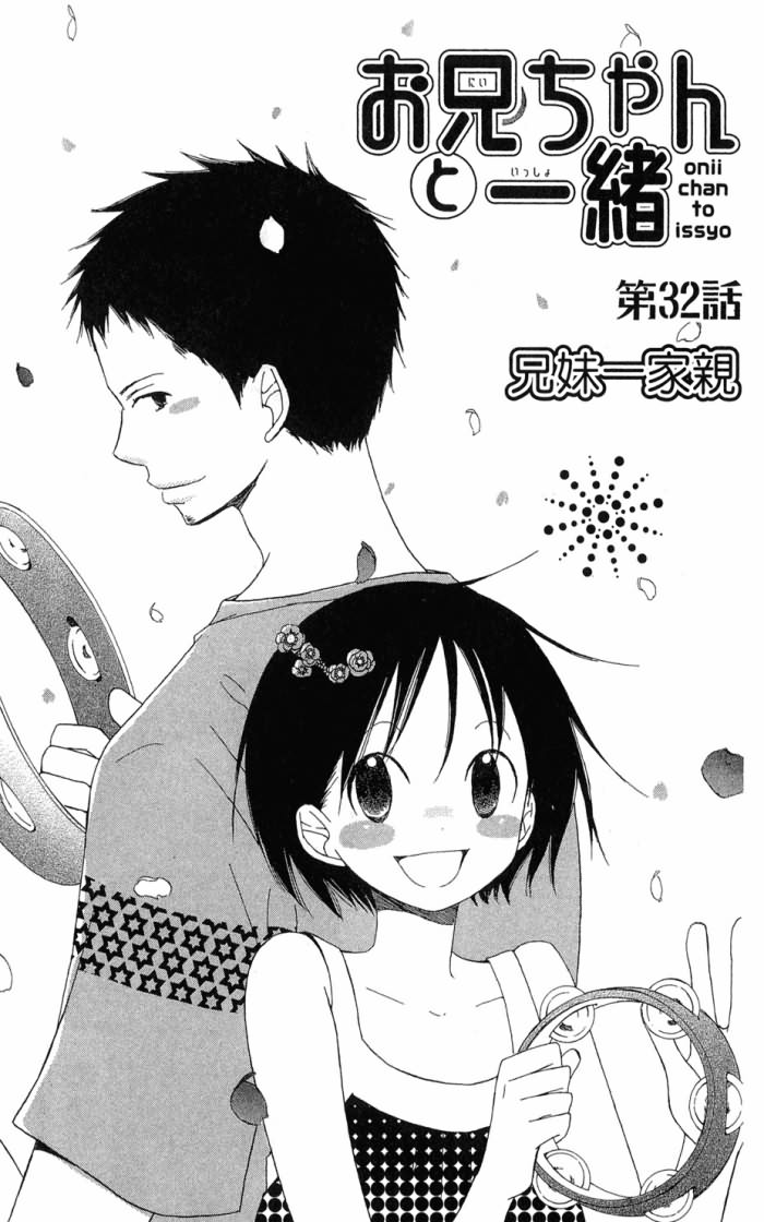 兄妹一家亲第7卷图