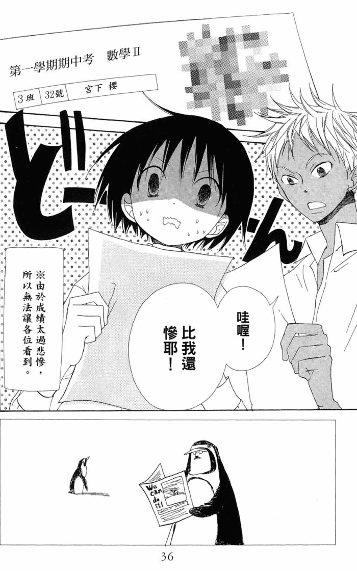 兄妹一家亲第7卷图