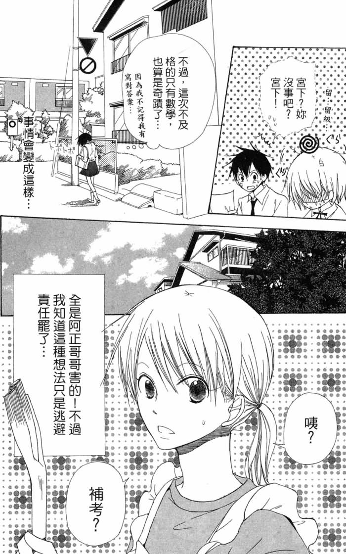 兄妹一家亲第7卷图