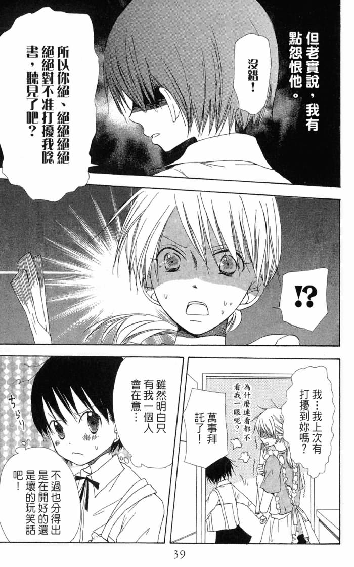 兄妹一家亲第7卷图