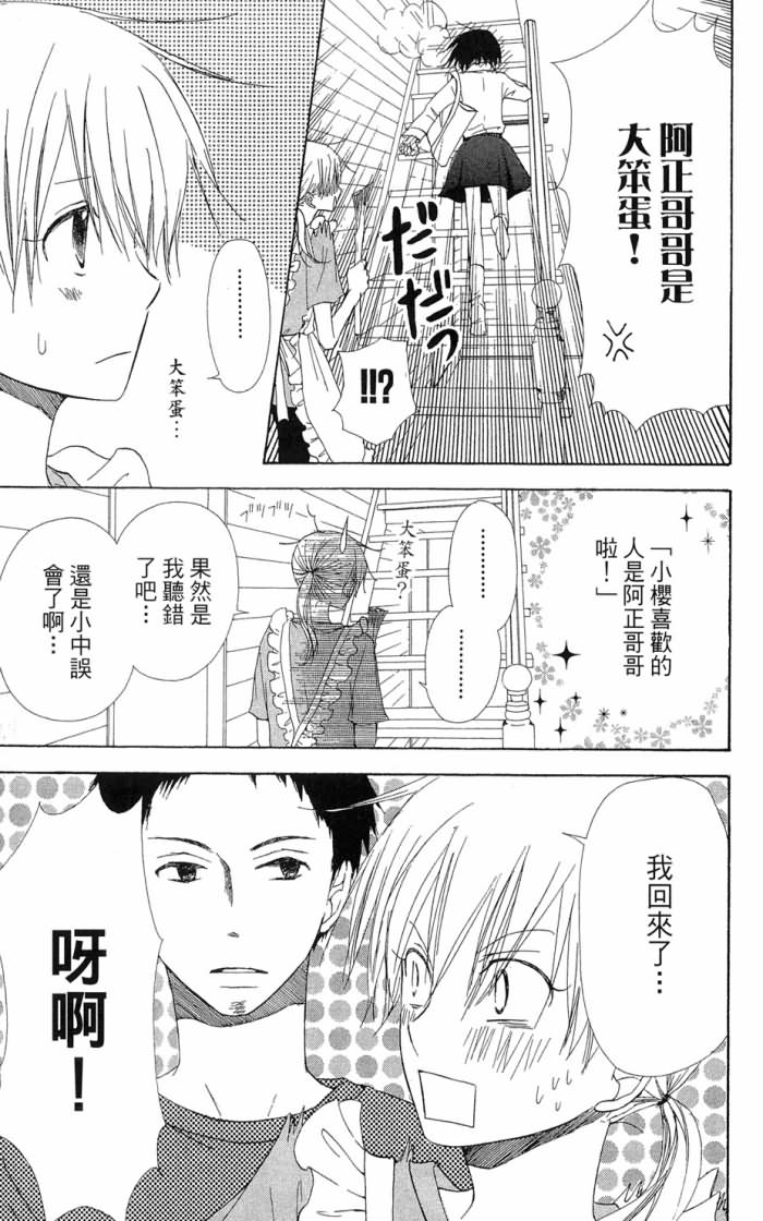 兄妹一家亲第7卷图