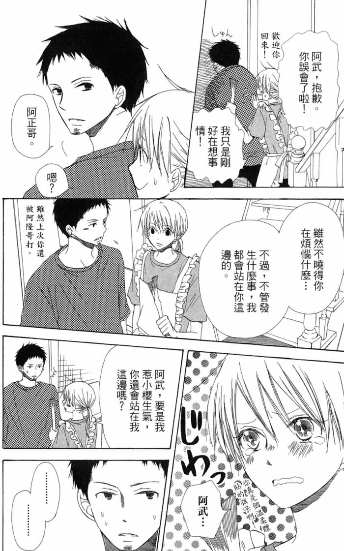 兄妹一家亲第7卷图