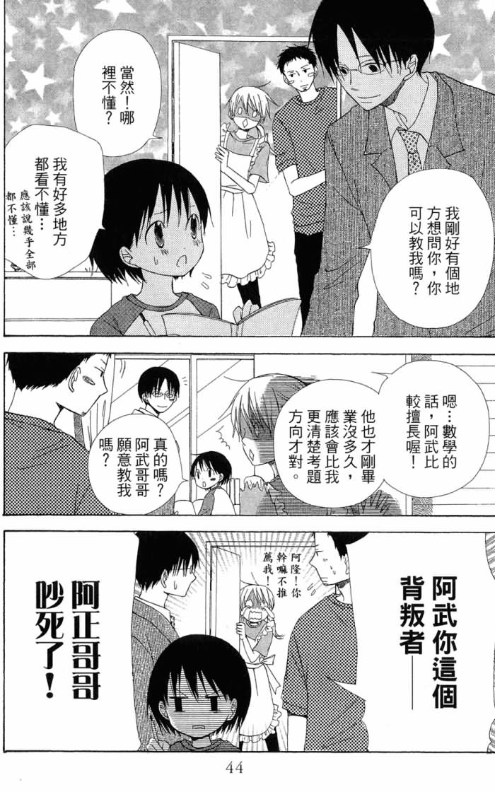 兄妹一家亲第7卷图