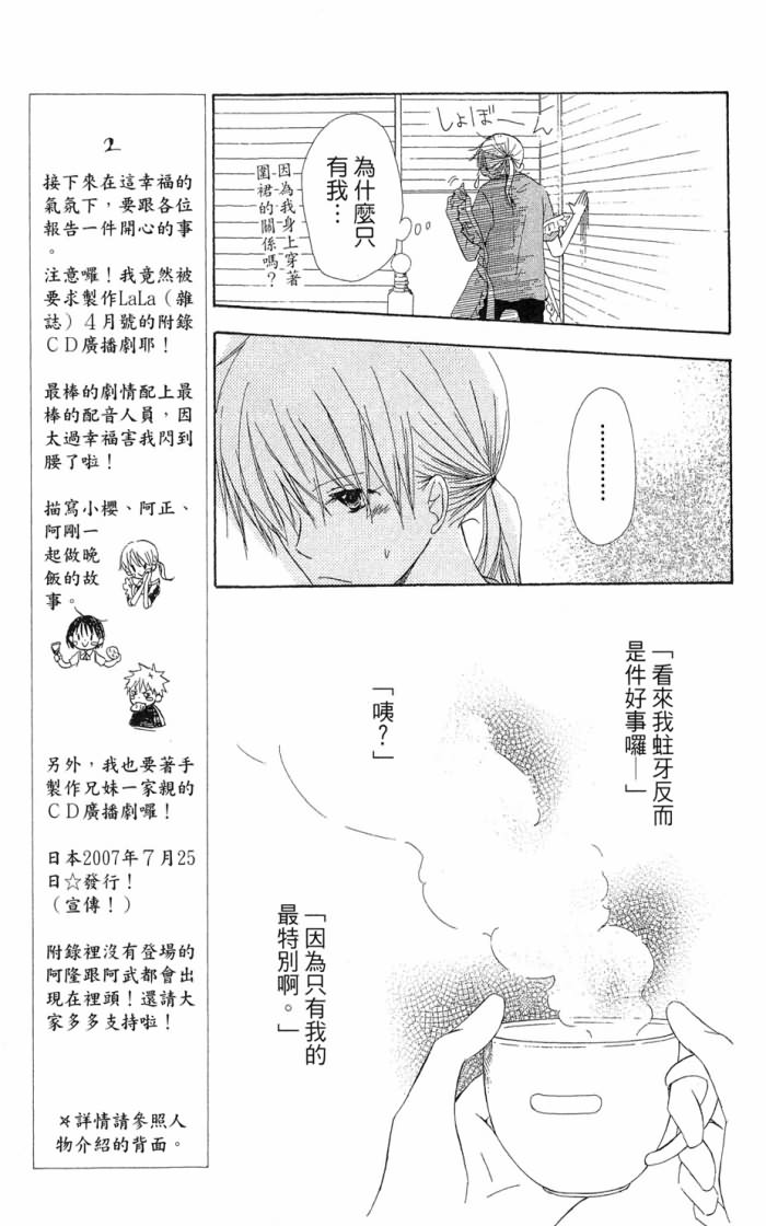 兄妹一家亲第7卷图