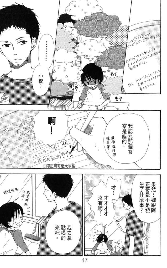 兄妹一家亲第7卷图