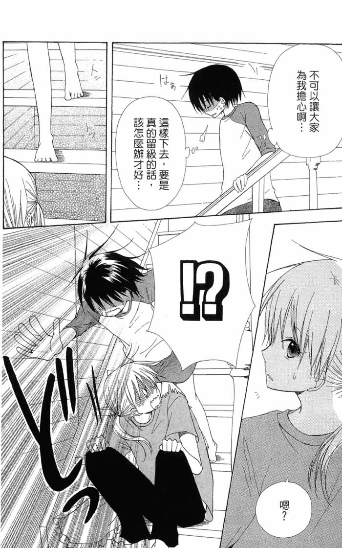 兄妹一家亲第7卷图