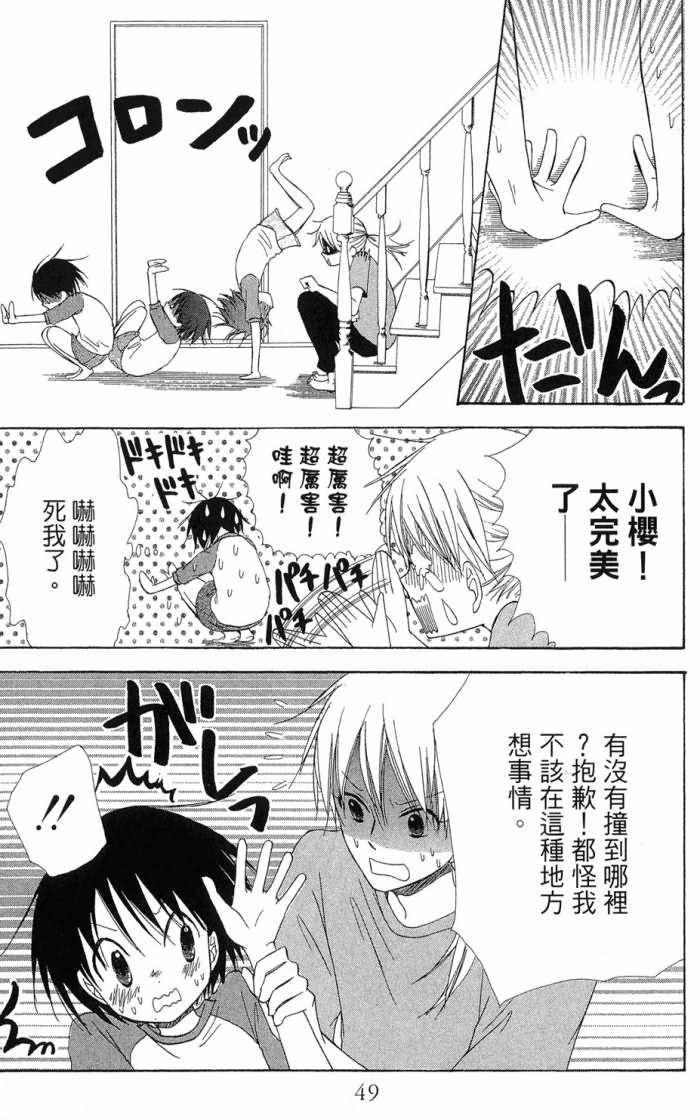 兄妹一家亲第7卷图