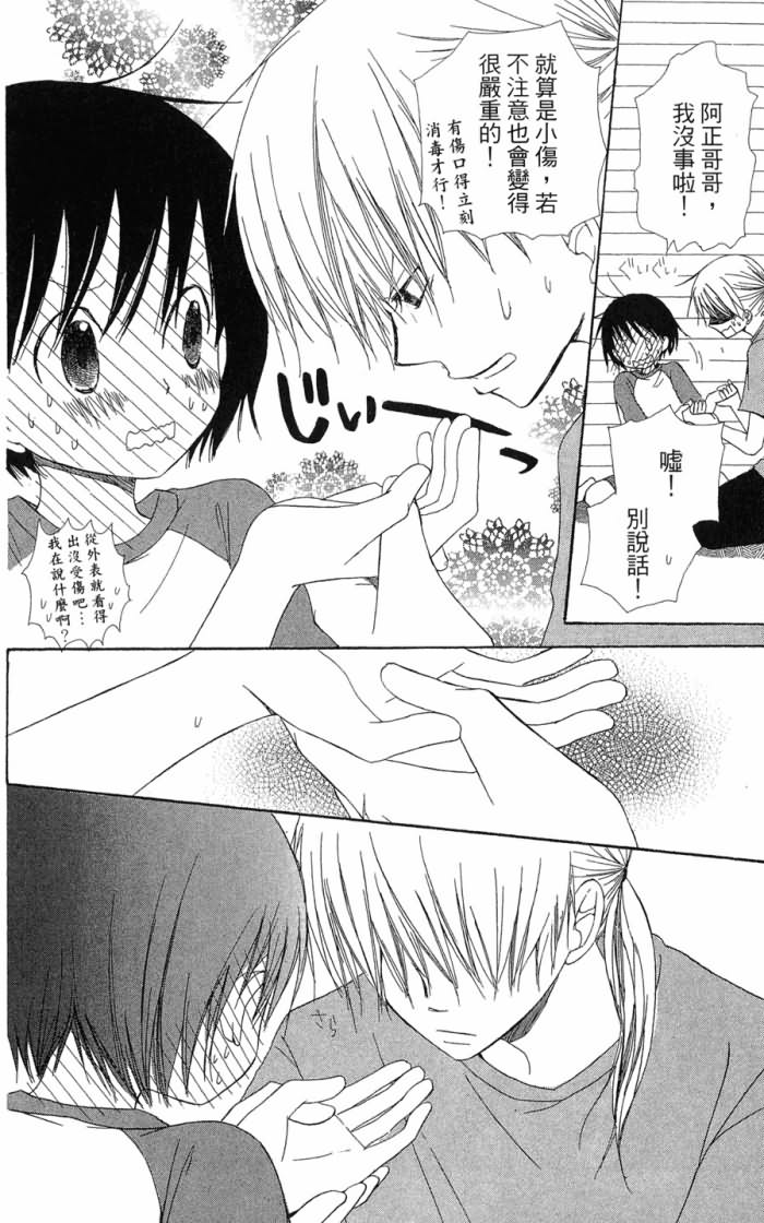 兄妹一家亲第7卷图