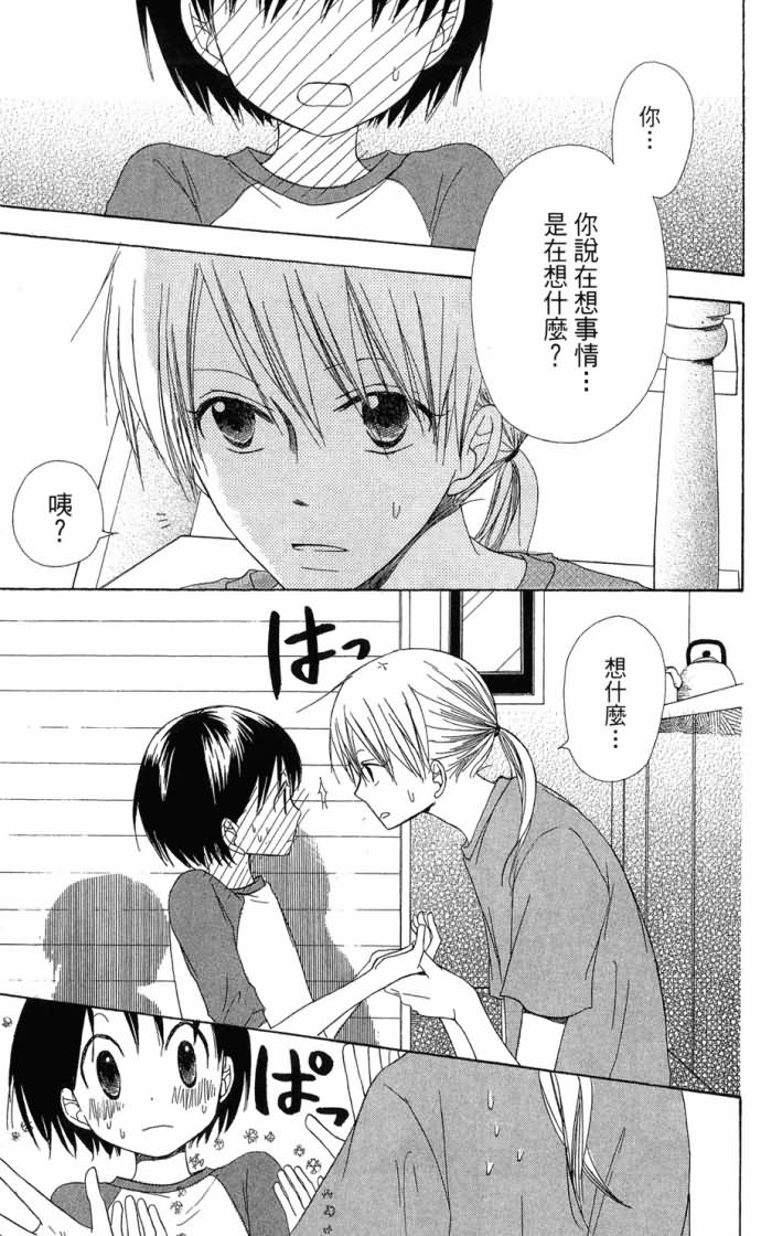 兄妹一家亲第7卷图