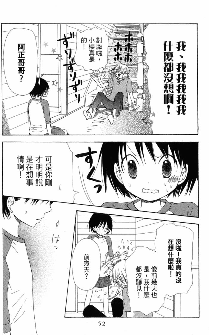 兄妹一家亲第7卷图