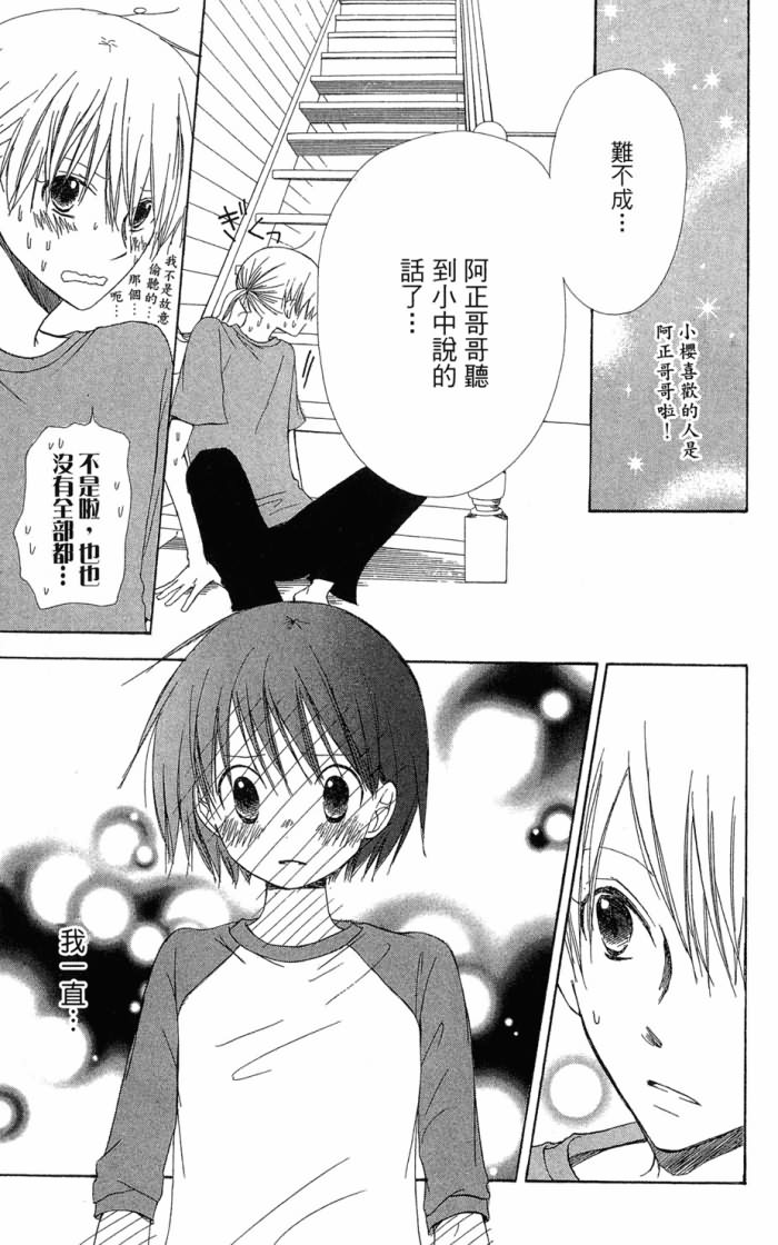 兄妹一家亲第7卷图