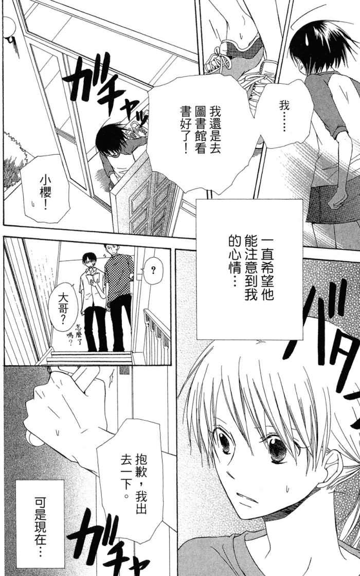 兄妹一家亲第7卷图