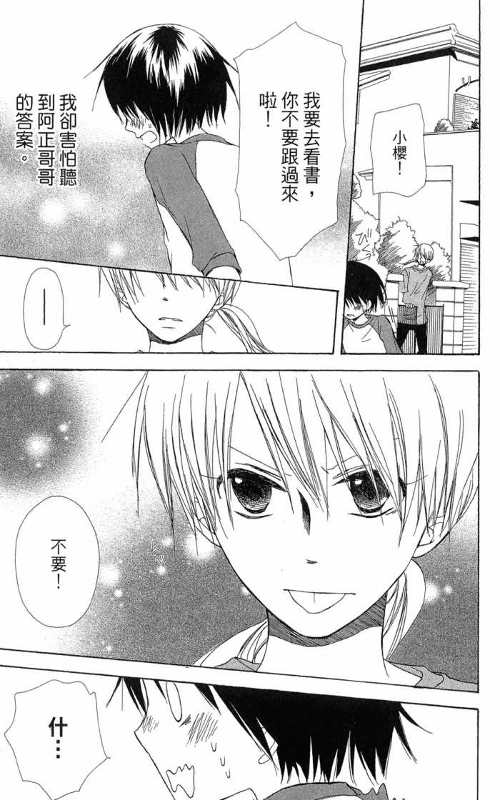 兄妹一家亲第7卷图