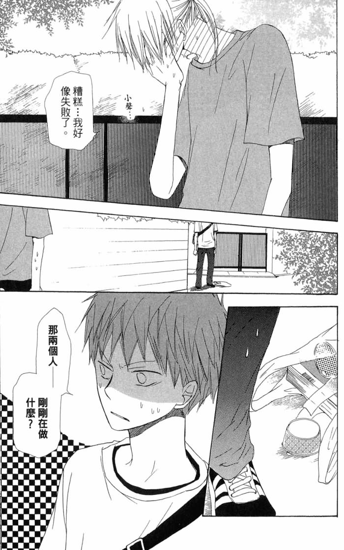 兄妹一家亲第7卷图