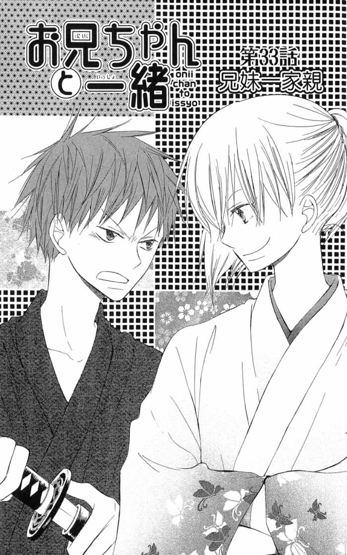 兄妹一家亲第7卷图