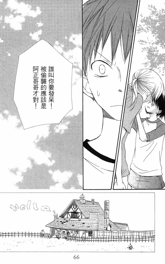 兄妹一家亲第7卷图