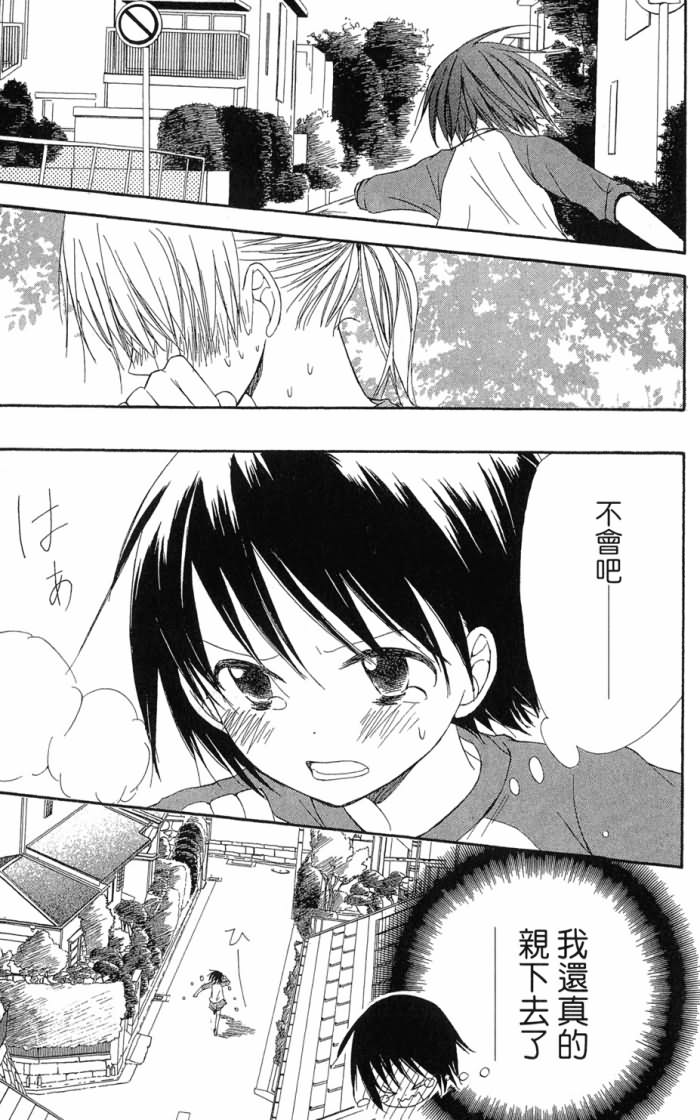 兄妹一家亲第7卷图