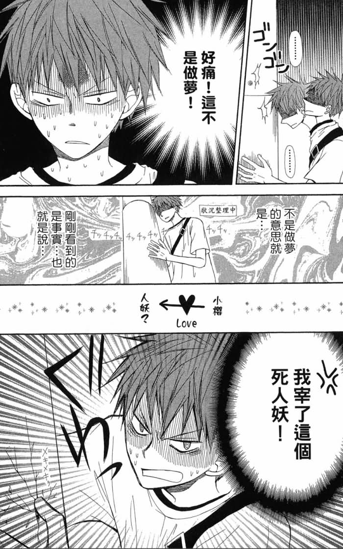 兄妹一家亲第7卷图